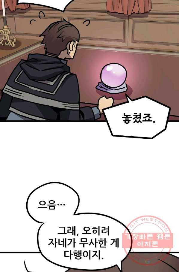 카르세아린 76화 8