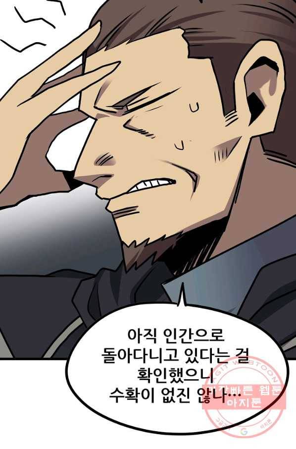 카르세아린 76화 9