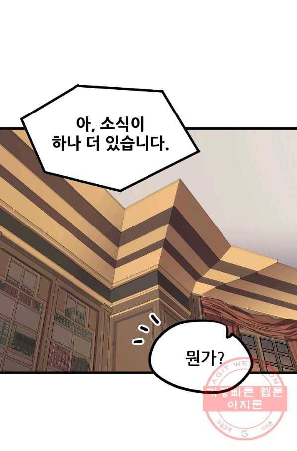 카르세아린 76화 10