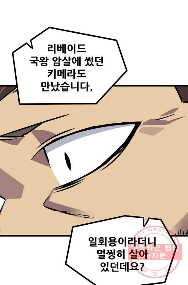 카르세아린 76화 11