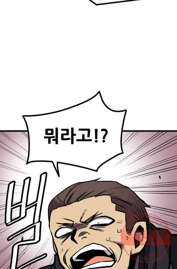 카르세아린 76화 12
