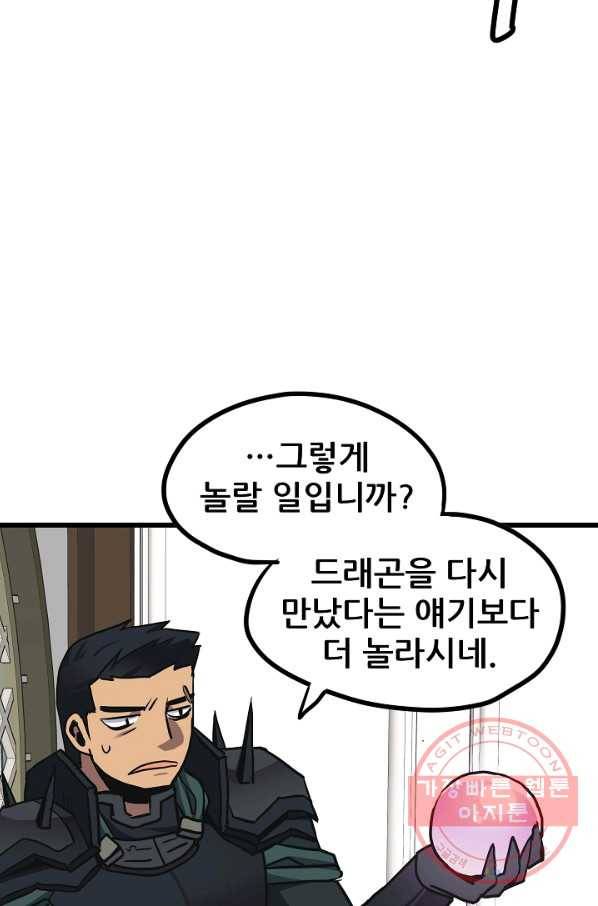 카르세아린 76화 14