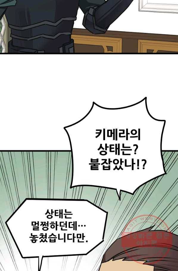 카르세아린 76화 15