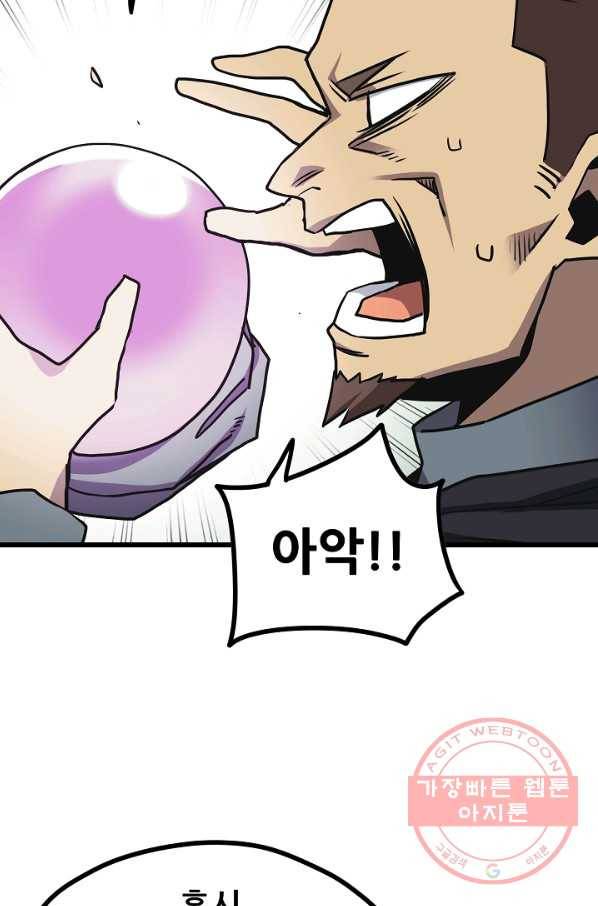 카르세아린 76화 16
