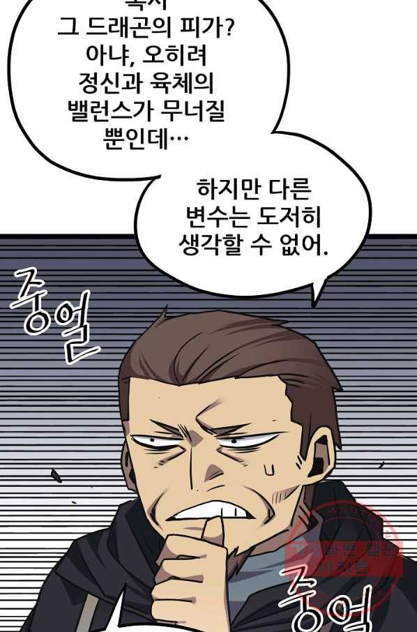 카르세아린 76화 17