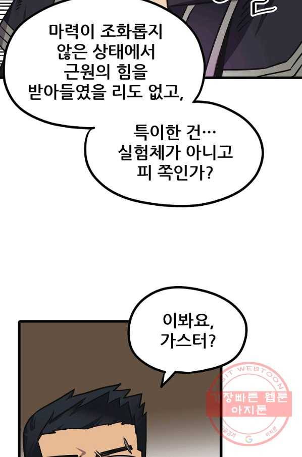 카르세아린 76화 18