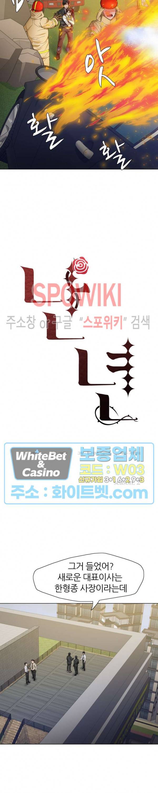 난년 55화 3