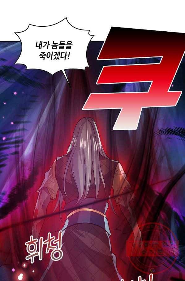 제천만계에서 돌아오다 14화 3