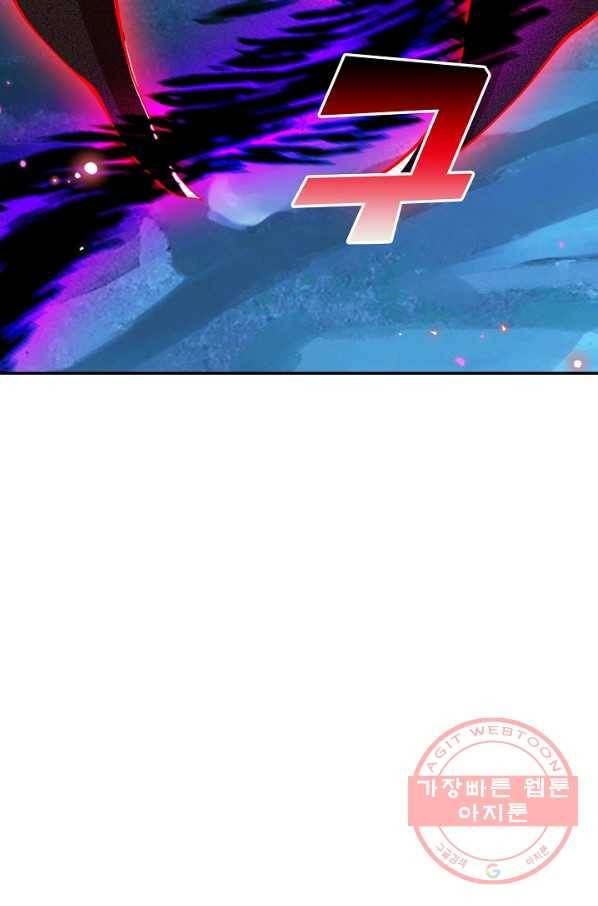 제천만계에서 돌아오다 14화 6