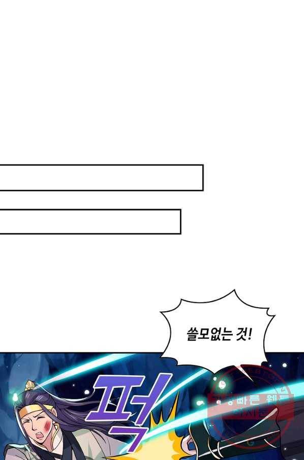 제천만계에서 돌아오다 14화 7