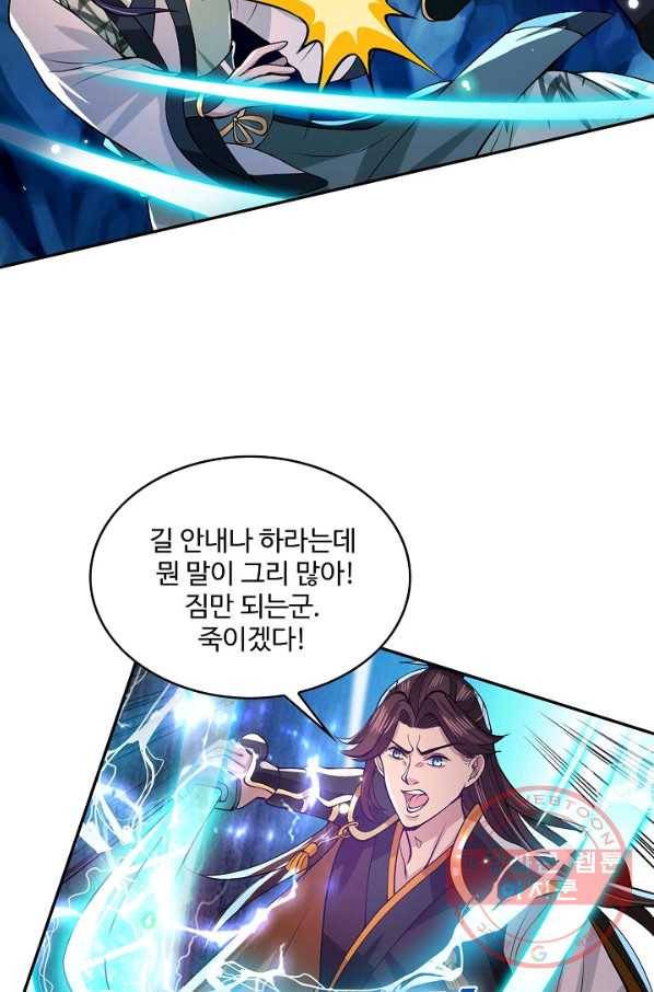 제천만계에서 돌아오다 14화 8