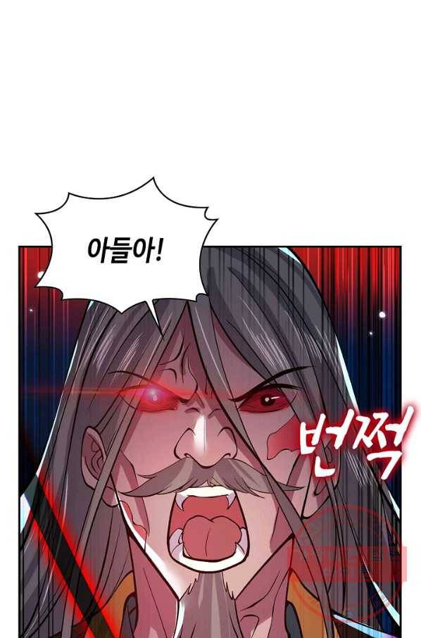 제천만계에서 돌아오다 14화 12