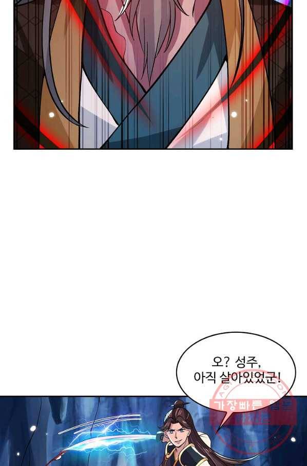 제천만계에서 돌아오다 14화 13