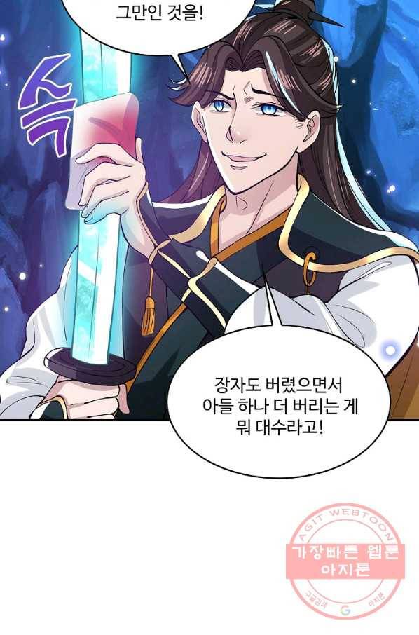 제천만계에서 돌아오다 14화 18