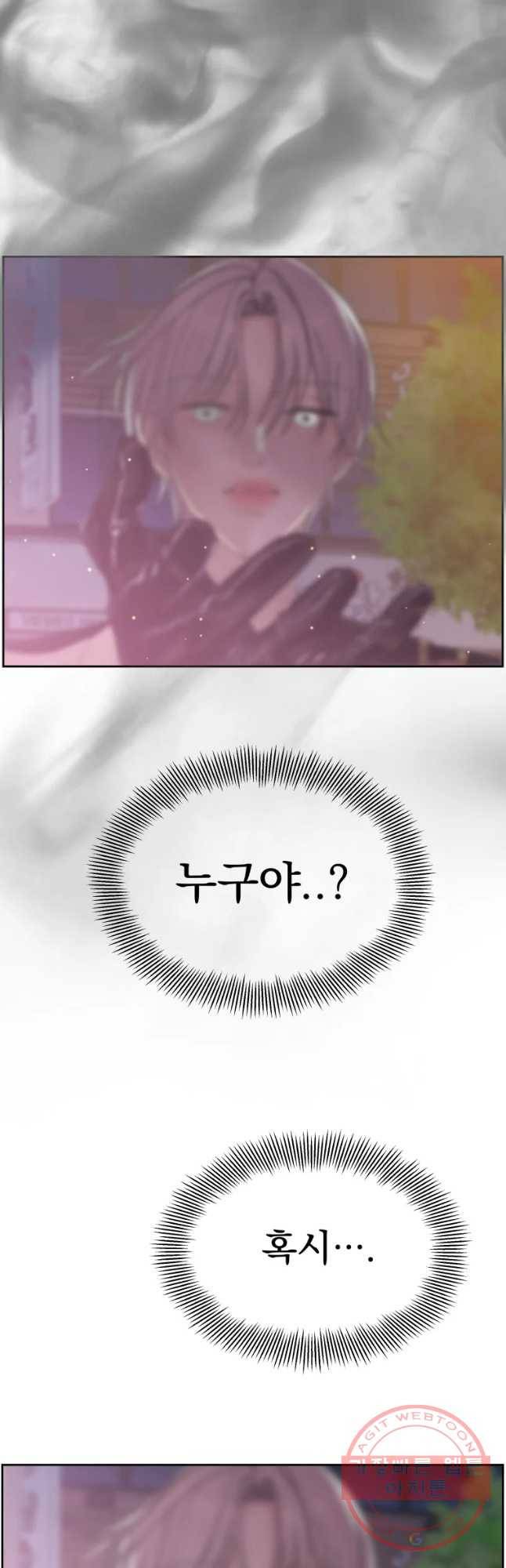 뱀파이어님의 대리식사 78화 치였다 5