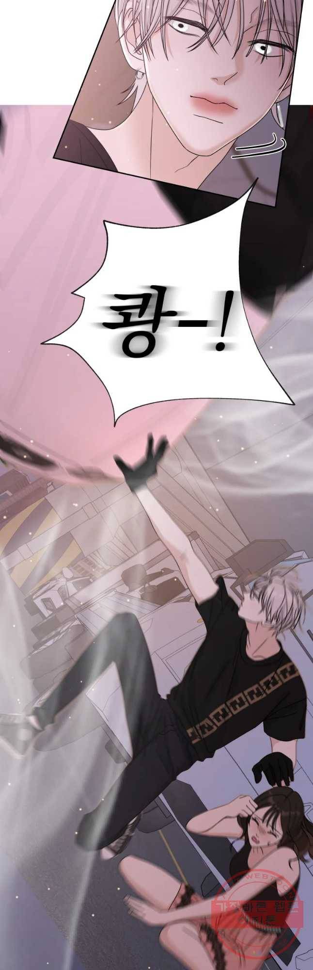 뱀파이어님의 대리식사 78화 치였다 11