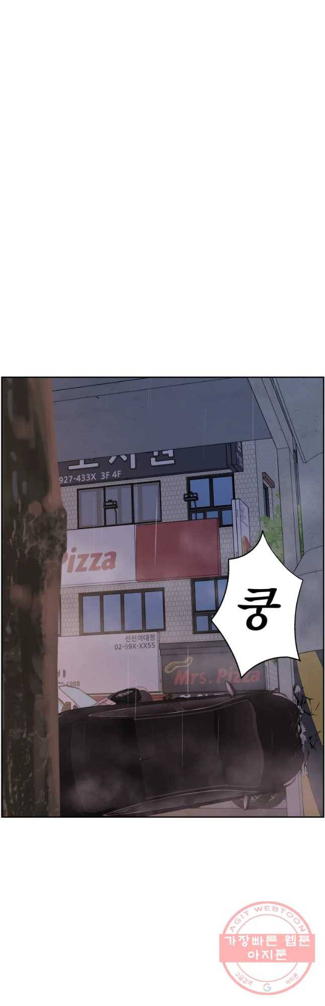 뱀파이어님의 대리식사 78화 치였다 17