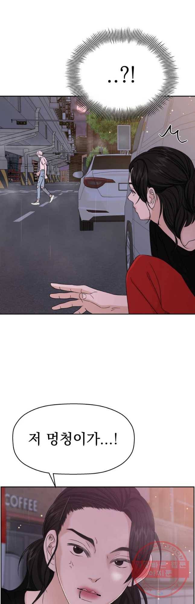 뱀파이어님의 대리식사 78화 치였다 25