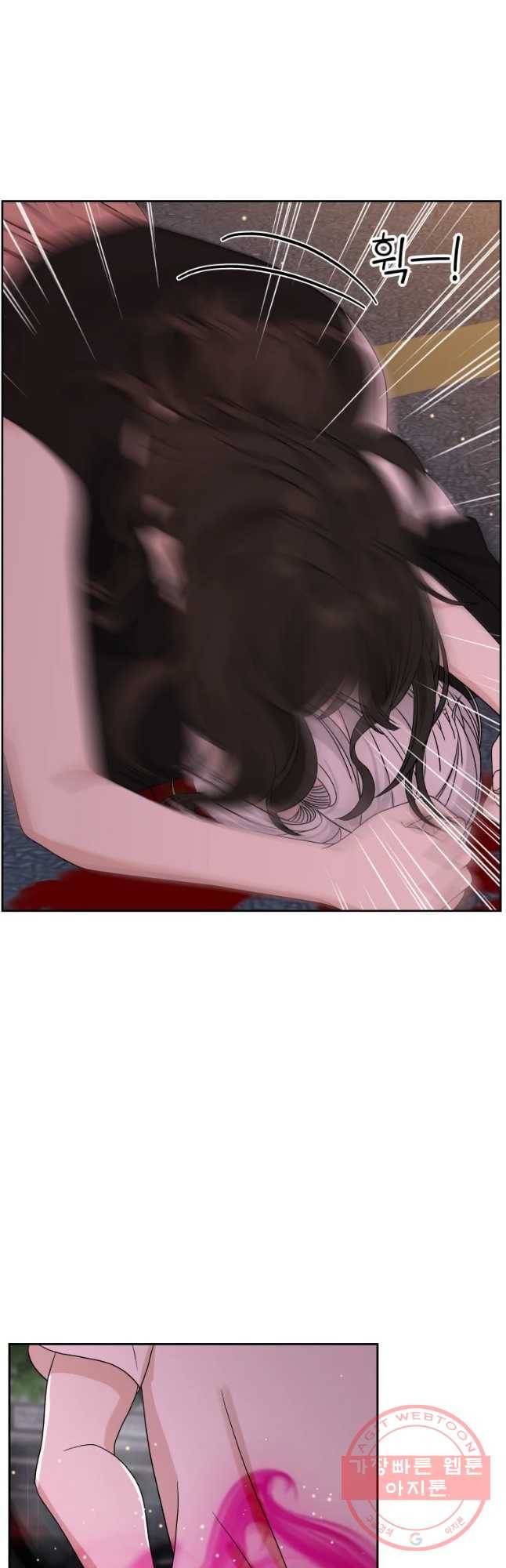 뱀파이어님의 대리식사 78화 치였다 29