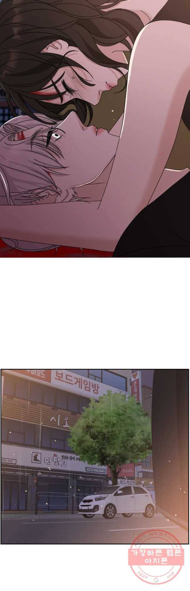 뱀파이어님의 대리식사 78화 치였다 35