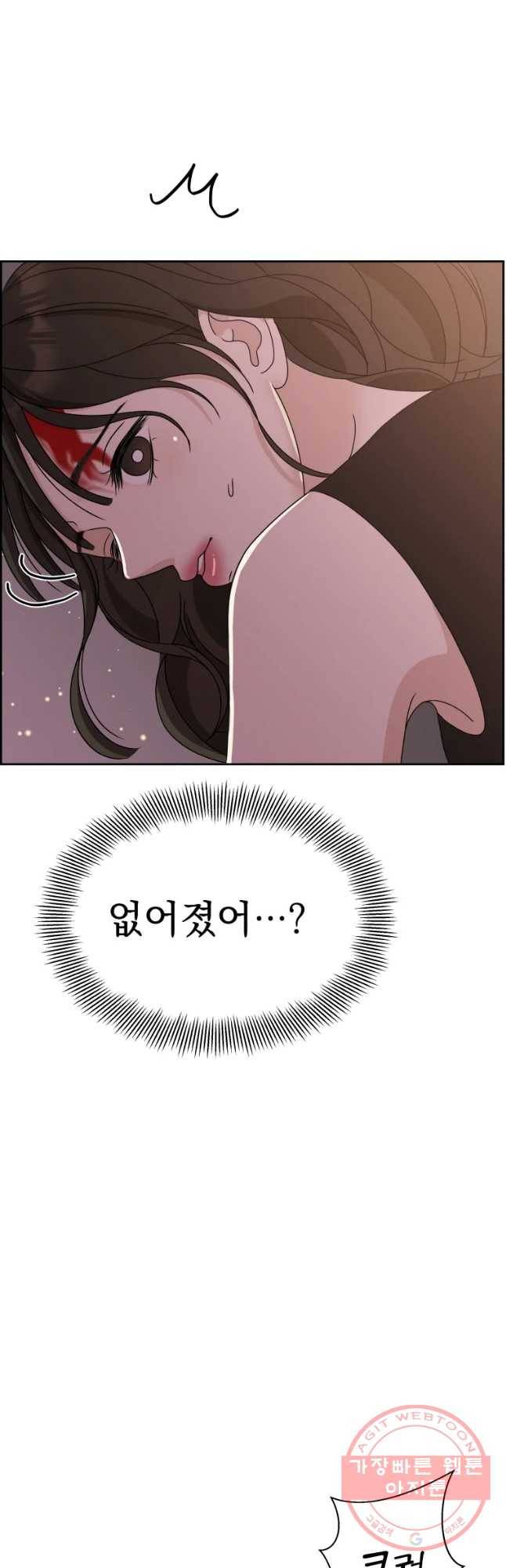 뱀파이어님의 대리식사 78화 치였다 36