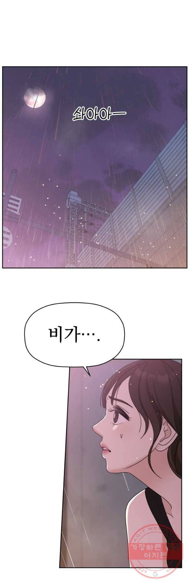 뱀파이어님의 대리식사 78화 치였다 40