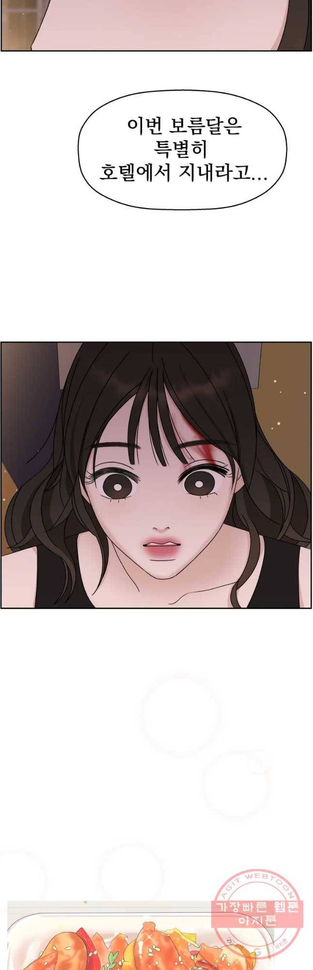 뱀파이어님의 대리식사 78화 치였다 48