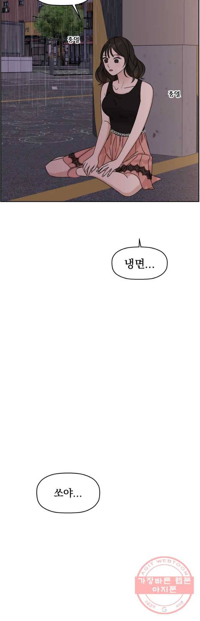 뱀파이어님의 대리식사 78화 치였다 50