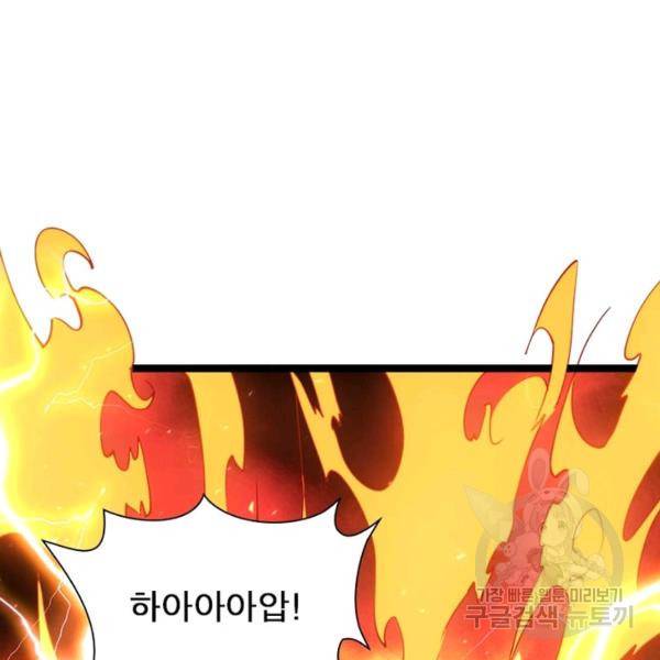 리부트 시스템 34화 3