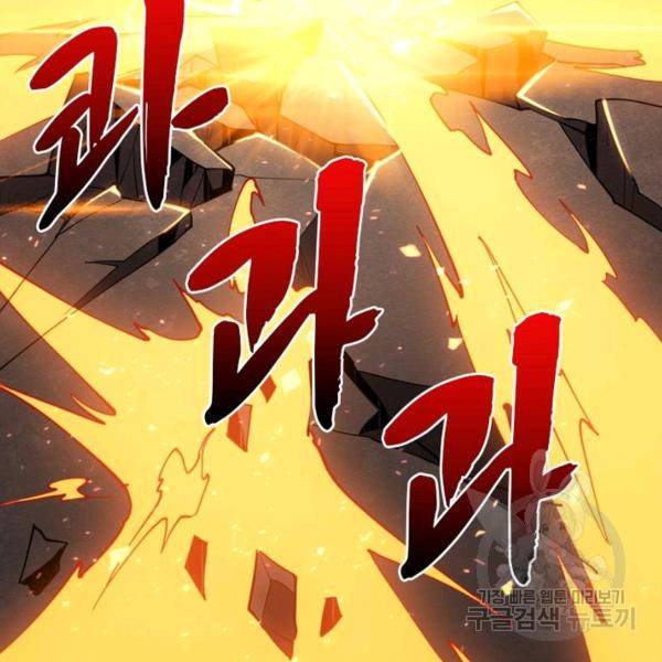 리부트 시스템 34화 5
