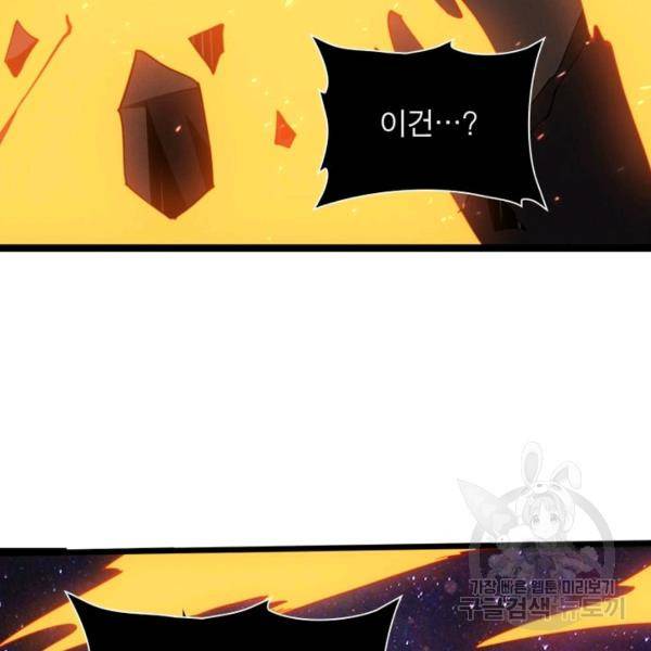 리부트 시스템 34화 6