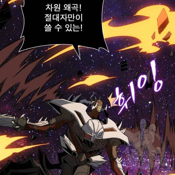 리부트 시스템 34화 7