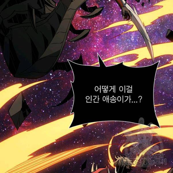 리부트 시스템 34화 8