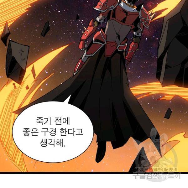 리부트 시스템 34화 9