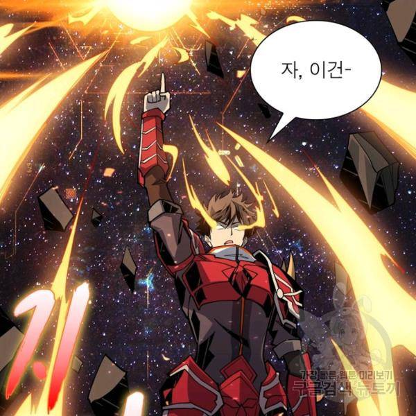 리부트 시스템 34화 11