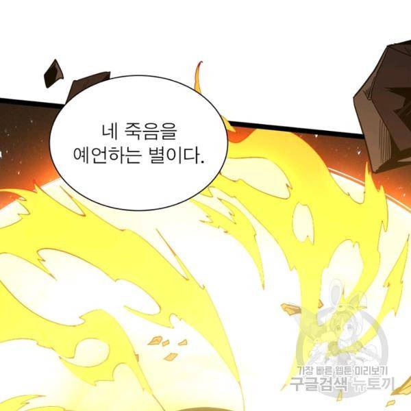 리부트 시스템 34화 13