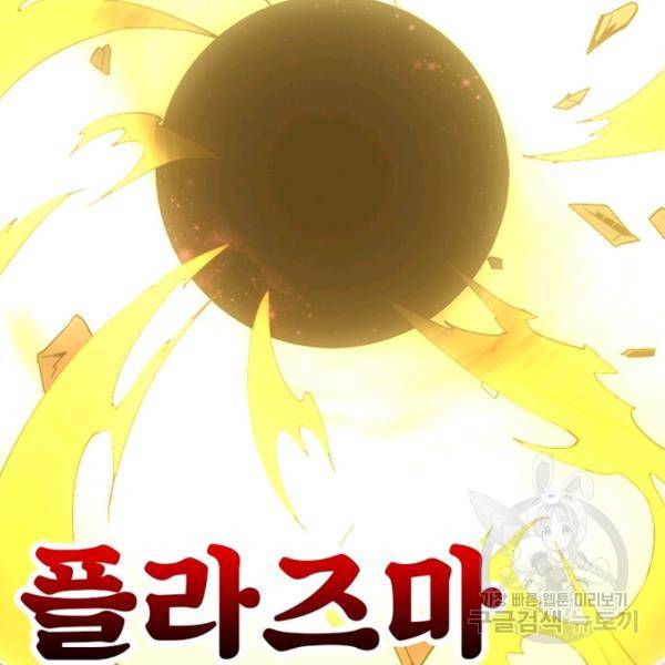 리부트 시스템 34화 14