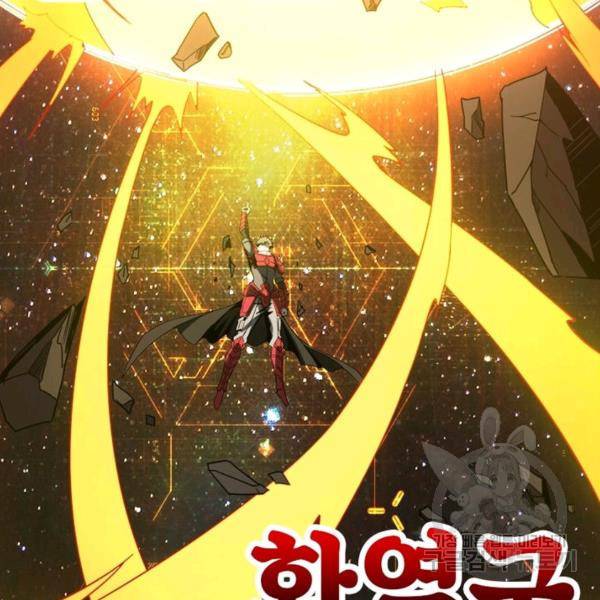 리부트 시스템 34화 15