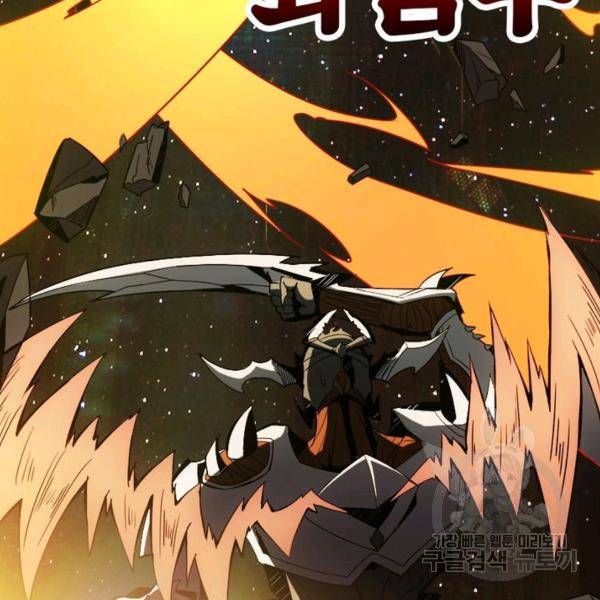 리부트 시스템 34화 16