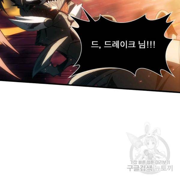 리부트 시스템 34화 20