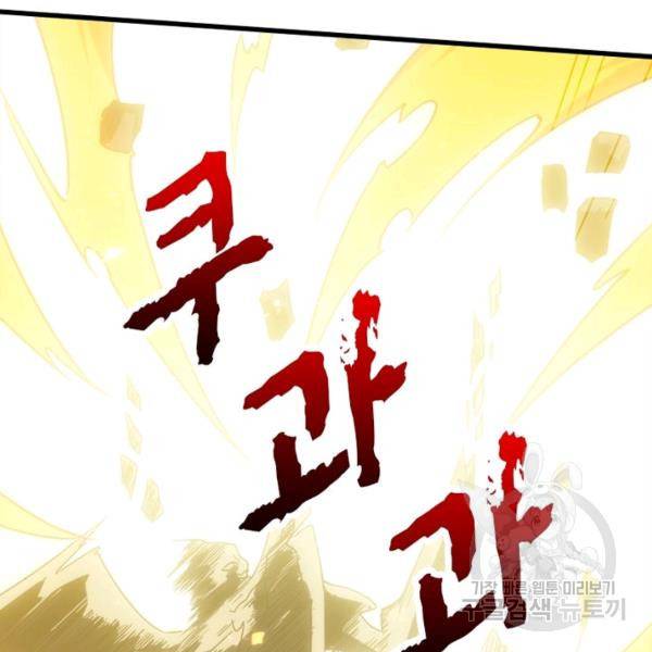 리부트 시스템 34화 21