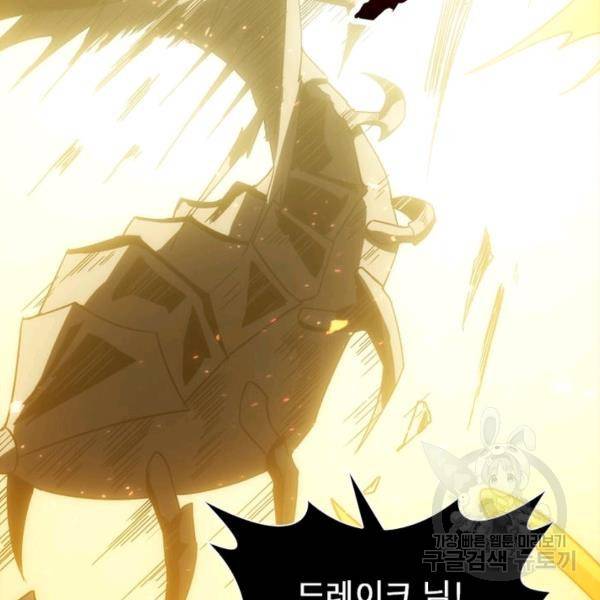 리부트 시스템 34화 22