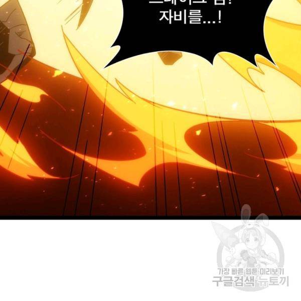 리부트 시스템 34화 23