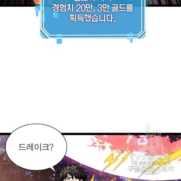 리부트 시스템 34화 27