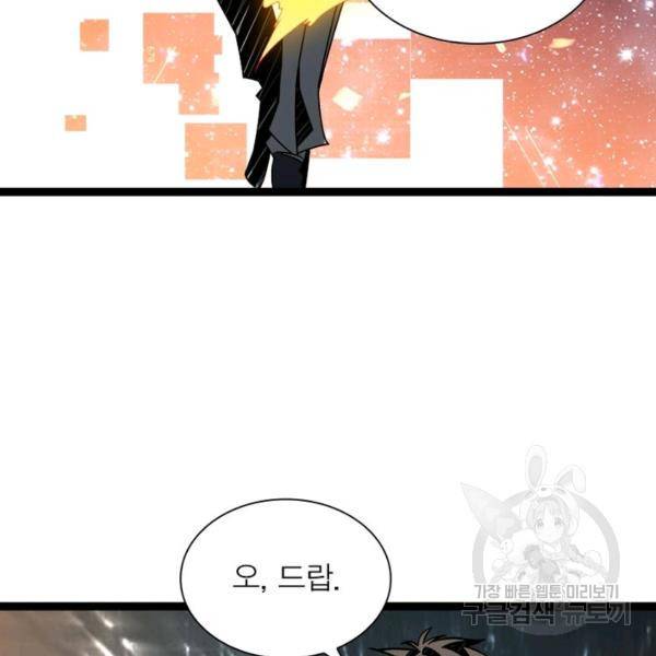 리부트 시스템 34화 29