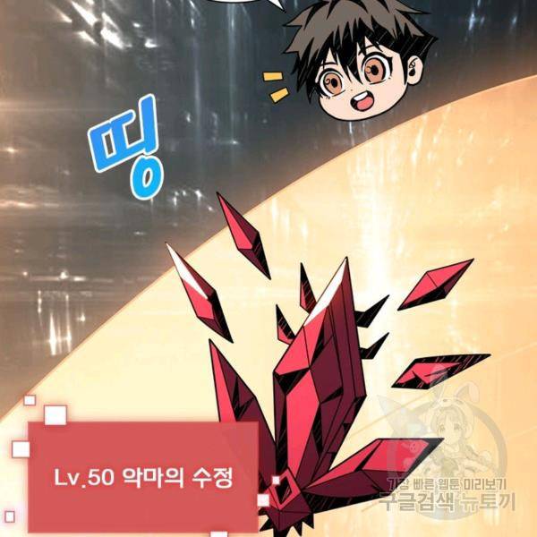 리부트 시스템 34화 30
