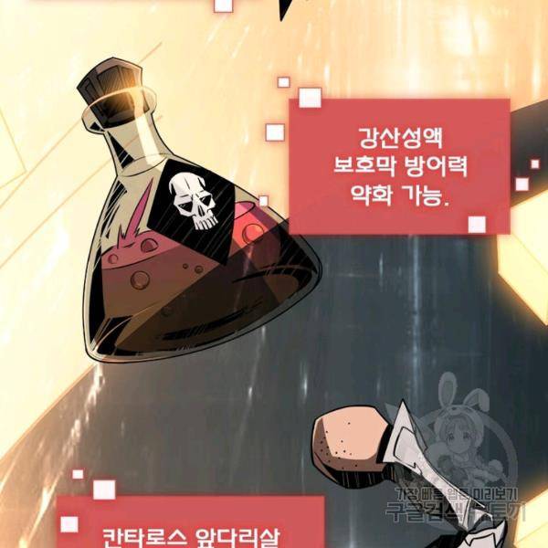 리부트 시스템 34화 31