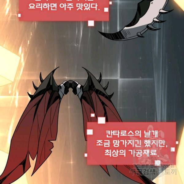 리부트 시스템 34화 32