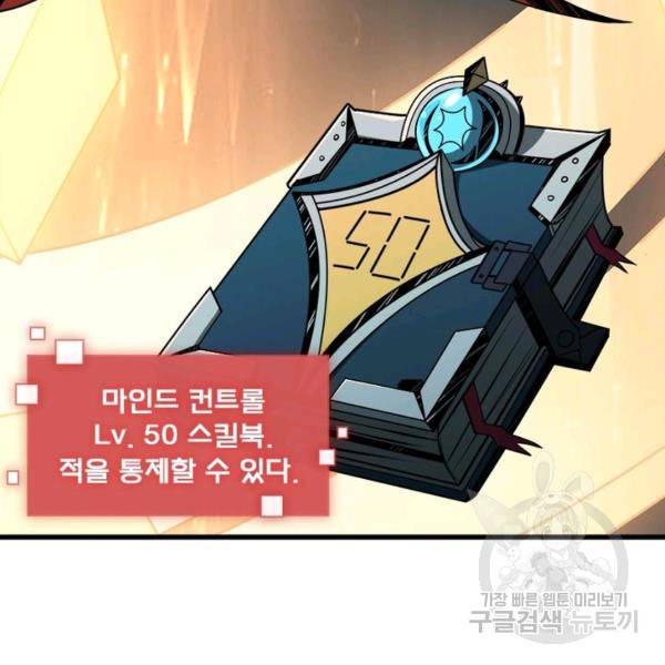 리부트 시스템 34화 33