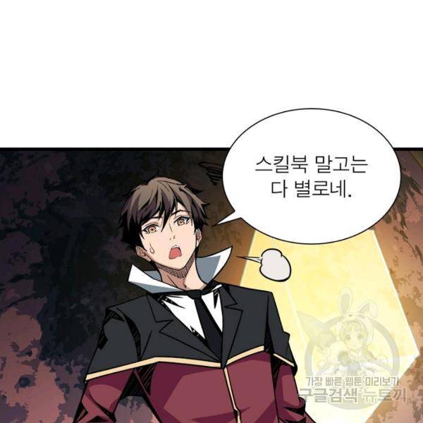 리부트 시스템 34화 34